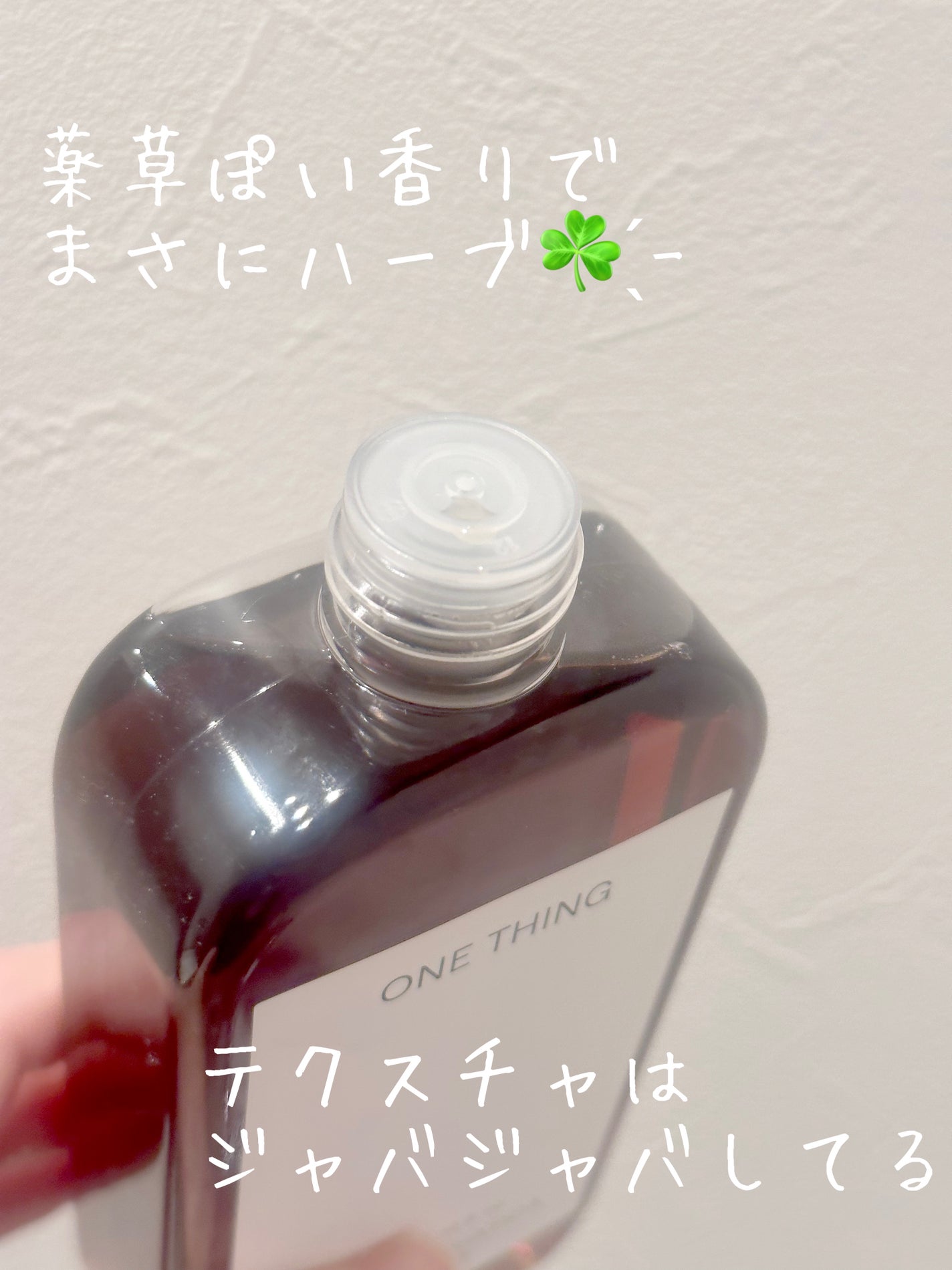 ツボクサ化粧水/ONE THING/化粧水を使ったクチコミ(2枚目)