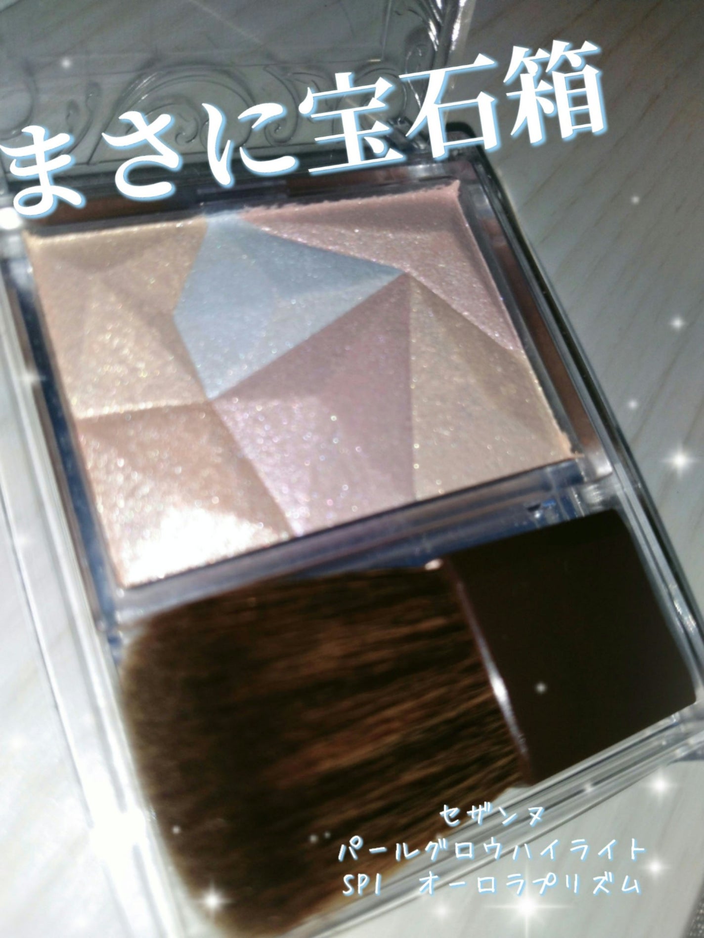 パールグロウハイライト/CEZANNE/ハイライト・シェーディングを使ったクチコミ(1枚目)