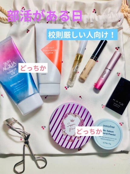 サンスクリーン(R)スーパー/オルビス/日焼け止めローションを使ったクチコミ(3枚目)