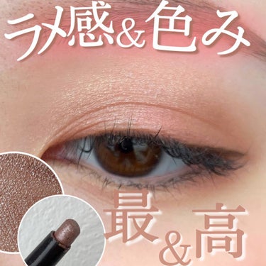 ♡ブラウン×シルバーパールは最高♡




【laura mercier】
キャビアスティック アイカラー  
30  INTENSE AMETHYST
￥3,520(税込)



今回は、私の大好きな