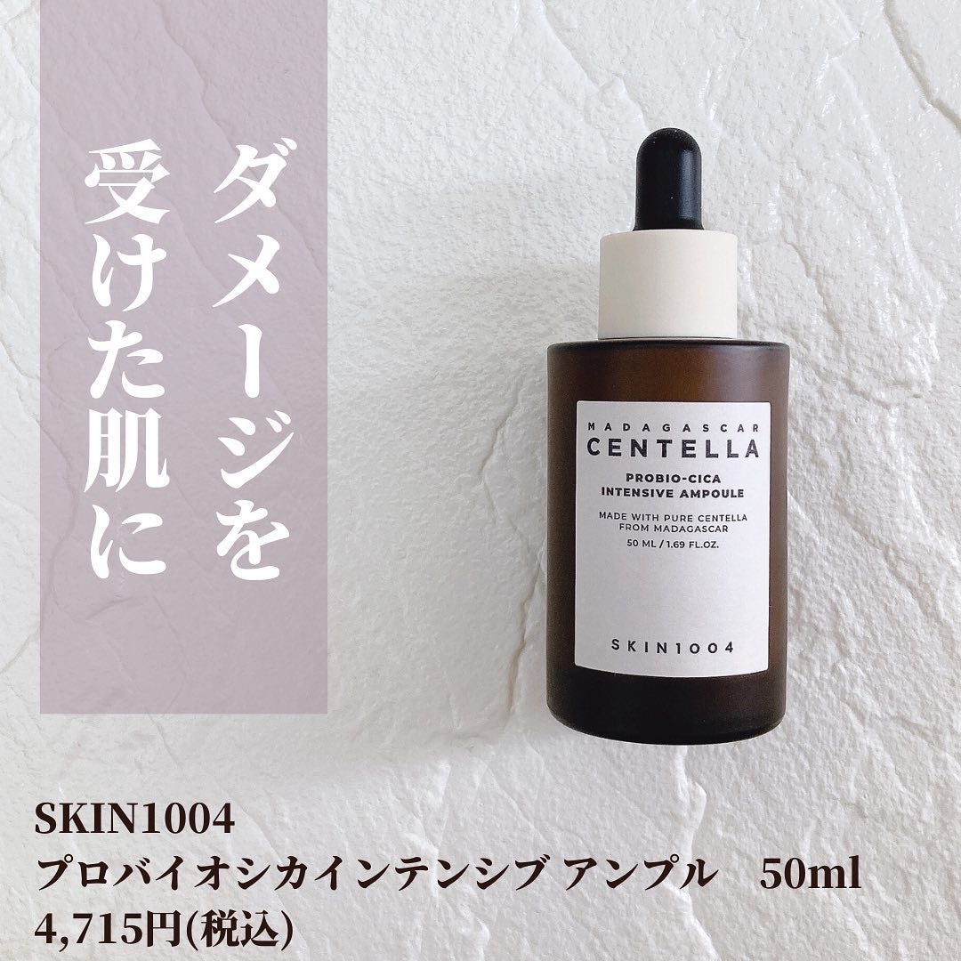 プロバイオシカ インテンシブ アンプル/SKIN1004/美容液を使ったクチコミ(2枚目)
