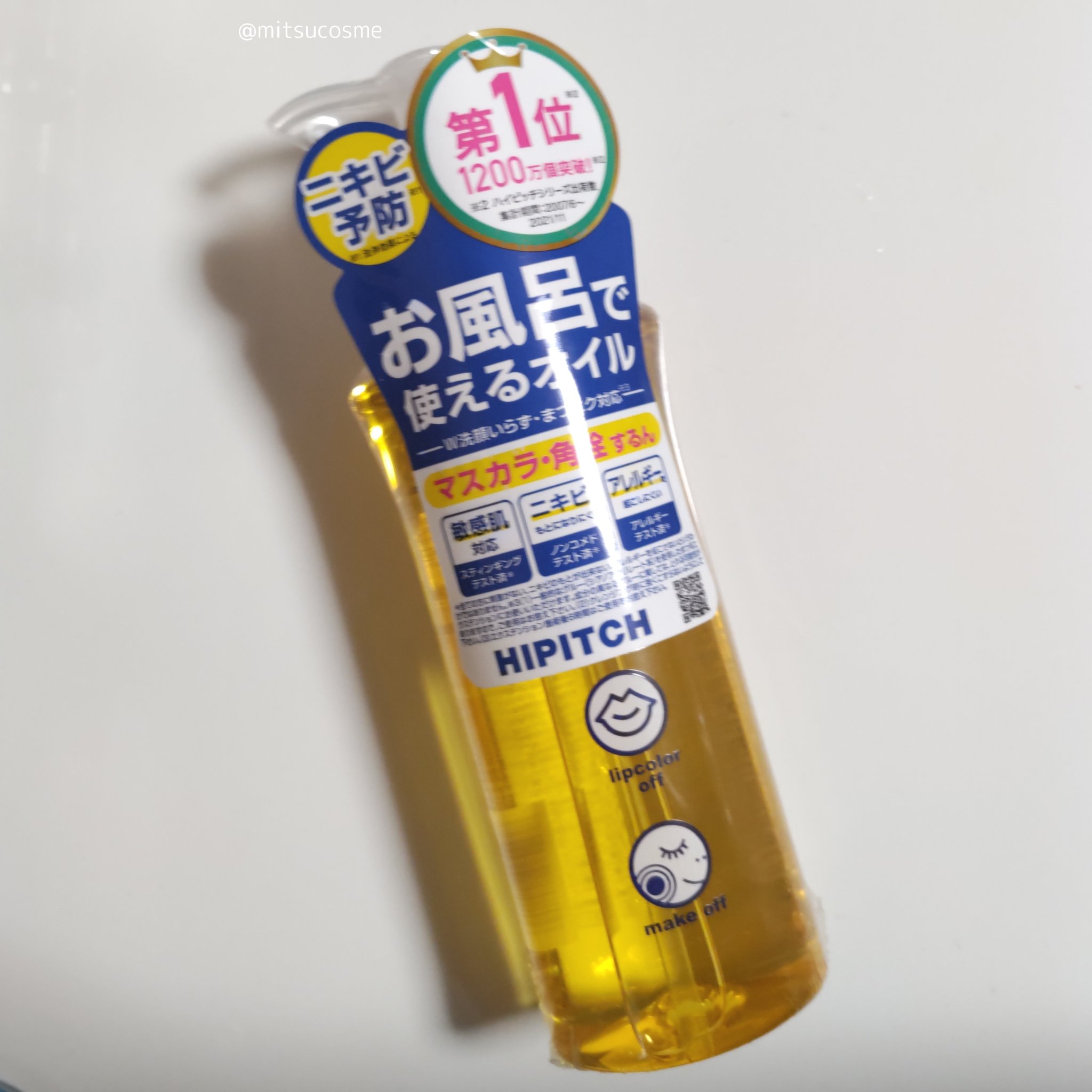 ディープクレンジングオイルW/ハイピッチ/オイルクレンジングを使ったクチコミ（1枚目）