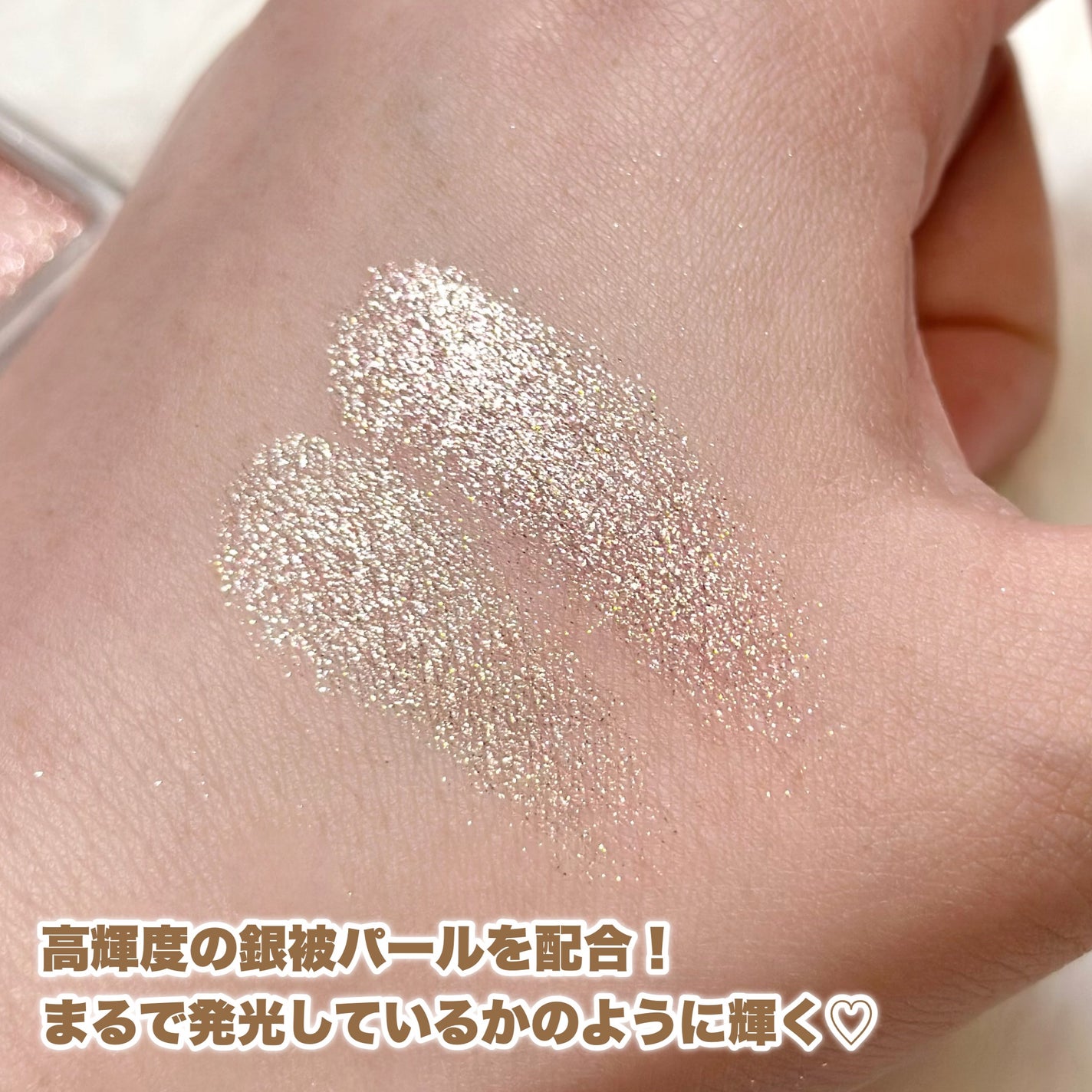 ラメマニア/キャンメイク/アイシャドウを使ったクチコミ(4枚目)