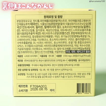 ニアル Vケア/NE:AR/美容サプリメントを使ったクチコミ(5枚目)