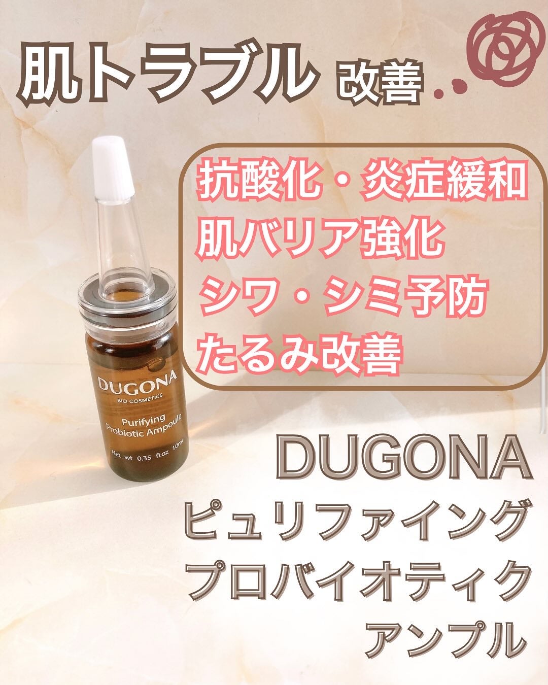ピュリファイング プロバイオティクスアンプル/DUGONA/美容液を使ったクチコミ(4枚目)