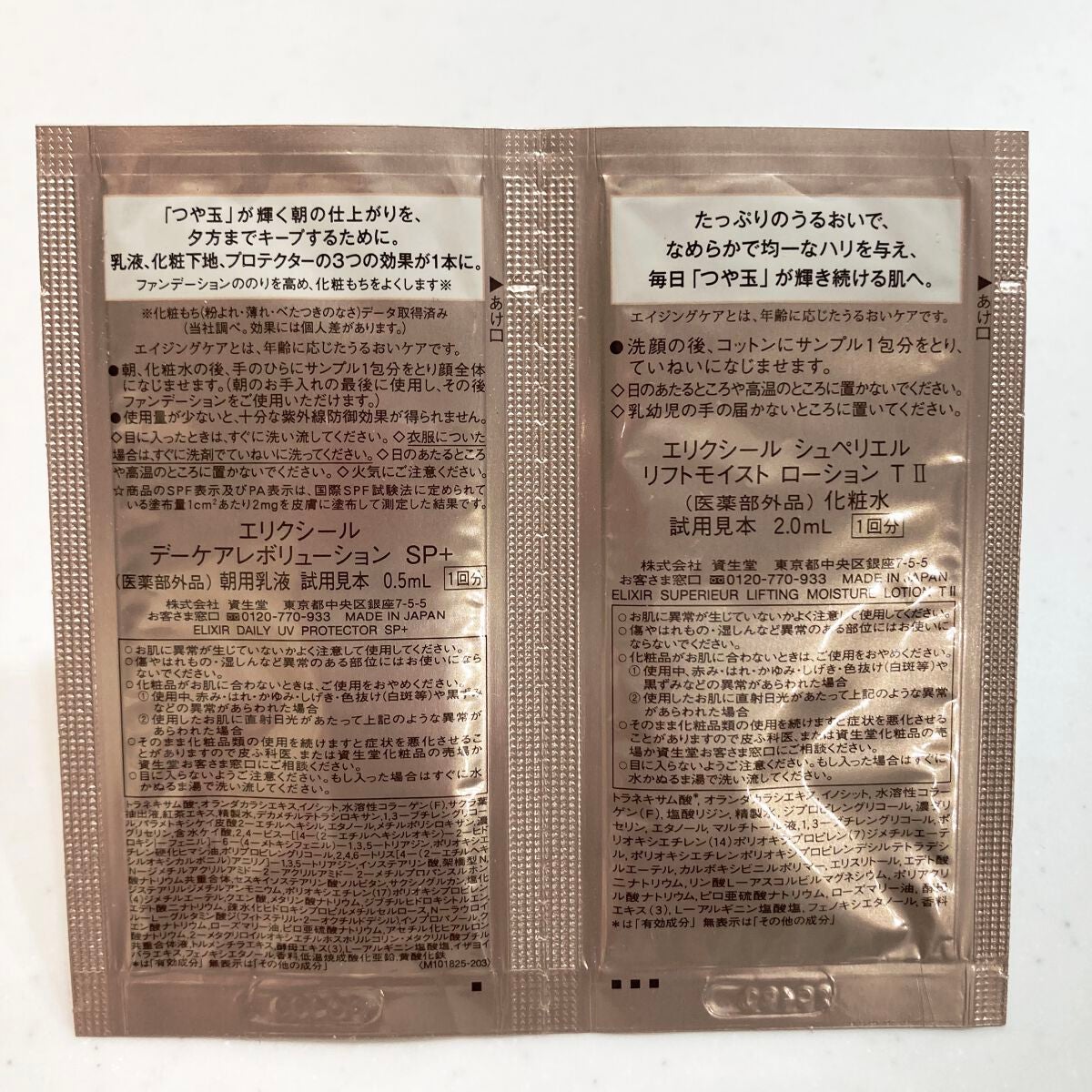 エリクシール シュペリエル リフトモイスト ローション T III/エリクシール/化粧水を使ったクチコミ(2枚目)