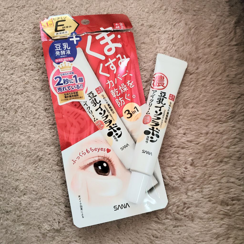 目元ふっくらクリーム NC/なめらか本舗/アイケア・アイクリームを使ったクチコミ（1枚目）