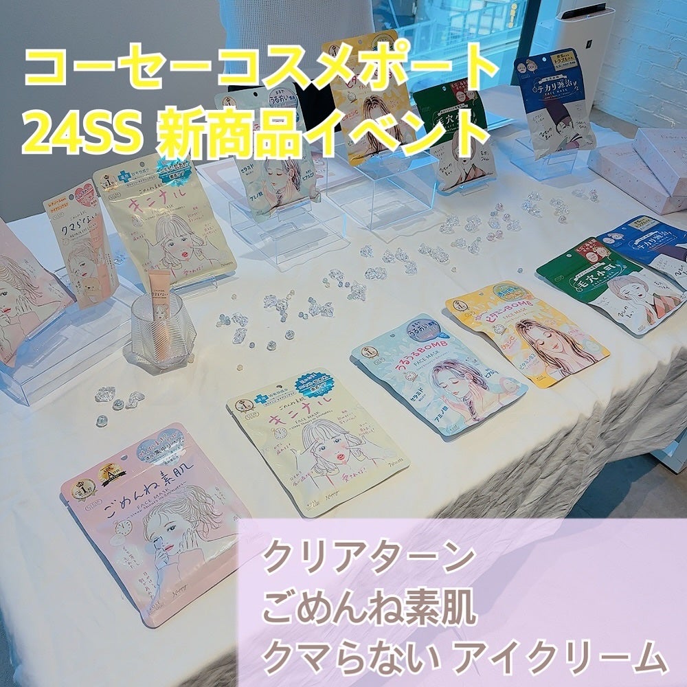 ごめんね素肌 クマらないアイクリーム/クリアターン/アイケア・アイクリームを使ったクチコミ(1枚目)