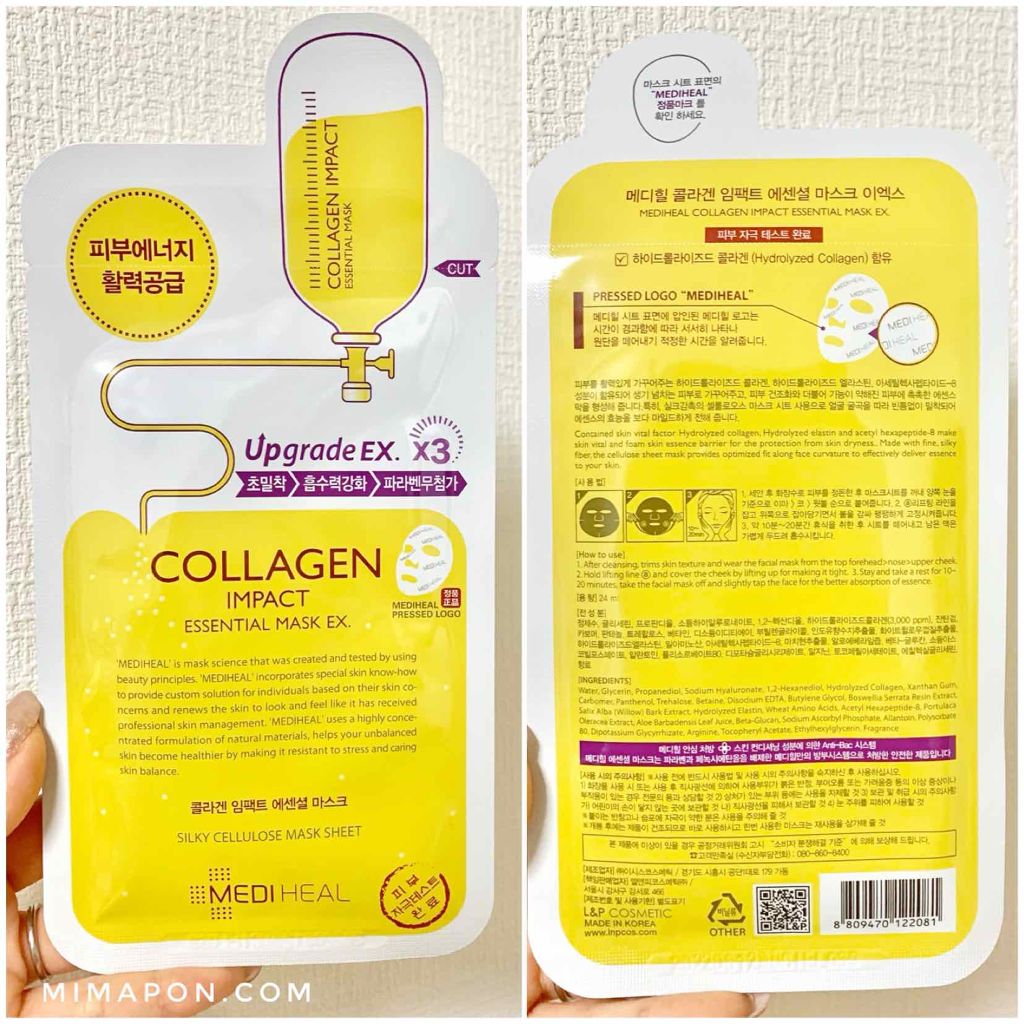 コラーゲン インパクト エッセンシャルマスクEX/MEDIHEAL/シートマスク・パックを使ったクチコミ(1枚目)