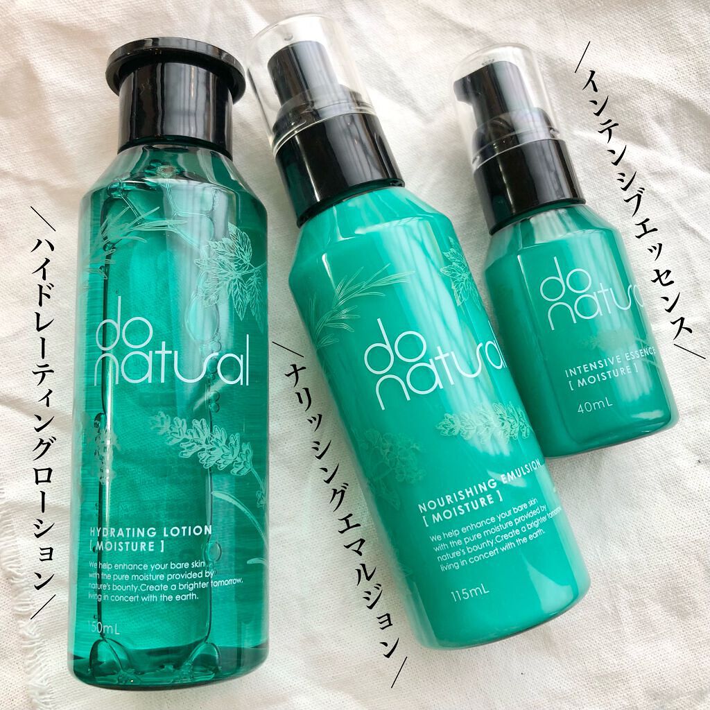 ナリッシング エマルジョン [モイスチャー]/do natural/乳液を使ったクチコミ（3枚目）