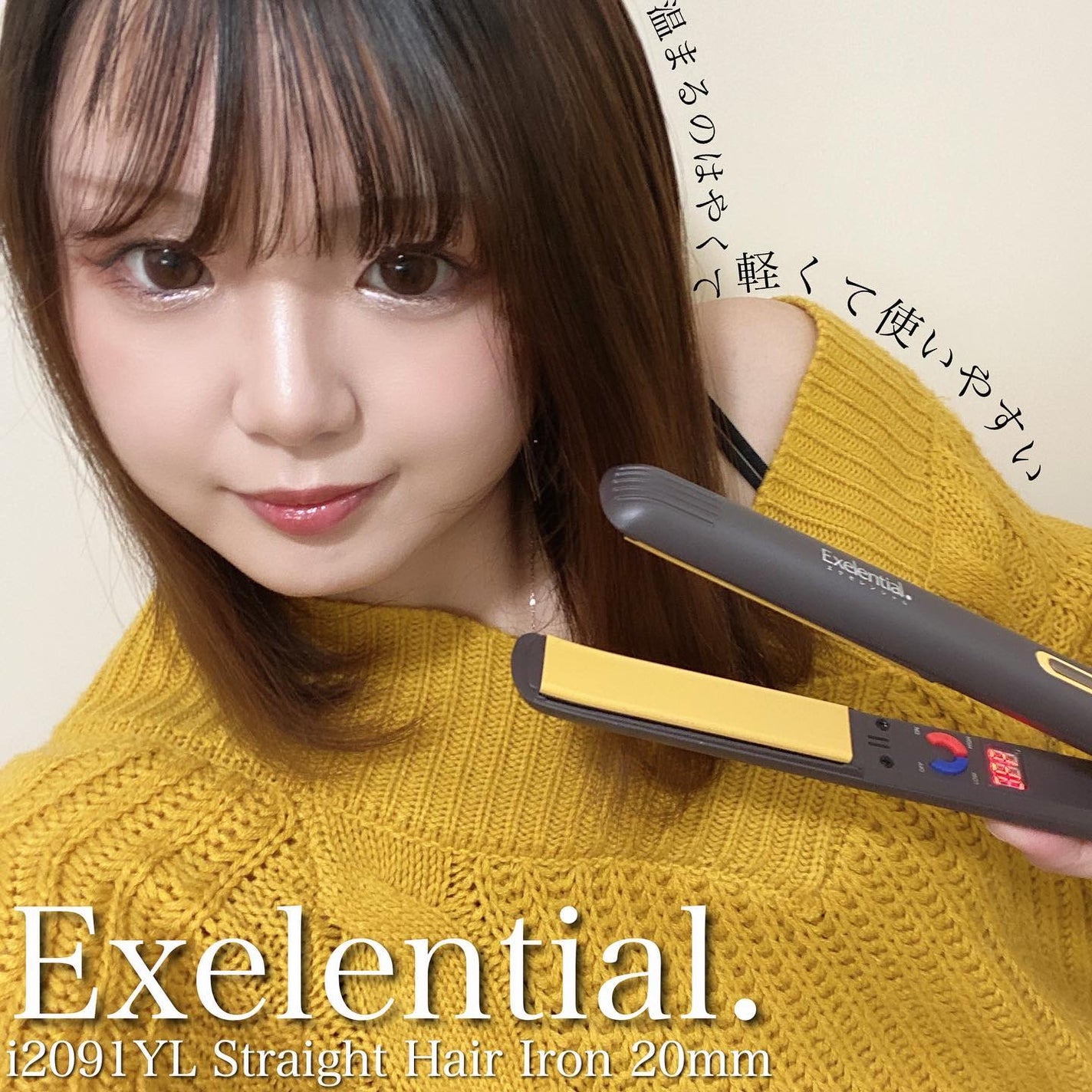 Exelential. i2091YL Straight Hair Iron 20mm/Areti./ストレートアイロンを使ったクチコミ(1枚目)