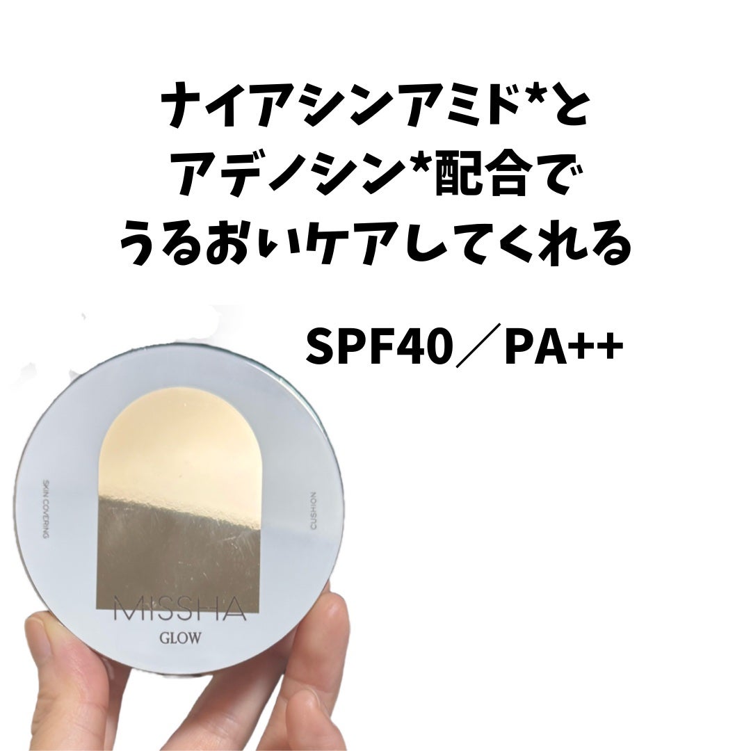 グロウ クッション〈カバータイプ〉/MISSHA/クッションファンデーションを使ったクチコミ(2枚目)