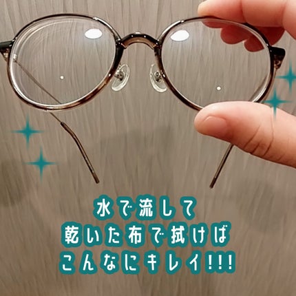 メガネのシャンプー 除菌EX/ソフト99コーポレーション/その他を使ったクチコミ(4枚目)