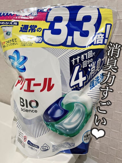 アリエール バイオサイエンス ジェルボール/アリエール/洗濯洗剤を使ったクチコミ(1枚目)