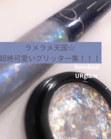 URGLAM　GLITTER GEM/U R GLAM/ジェル・クリームチークを使ったクチコミ（1枚目）