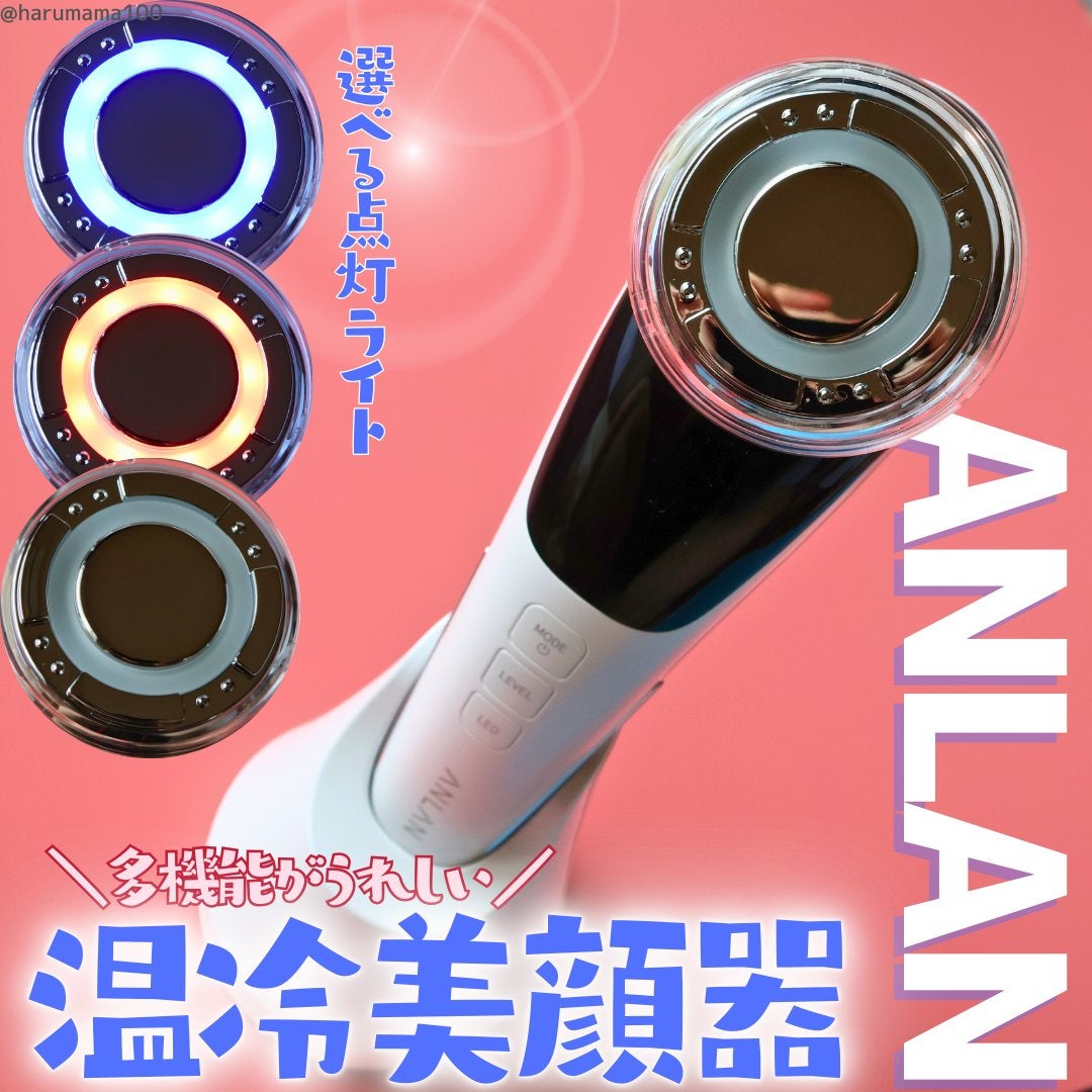 多機能温冷美顔器/ANLAN/美顔器・マッサージを使ったクチコミ(1枚目)