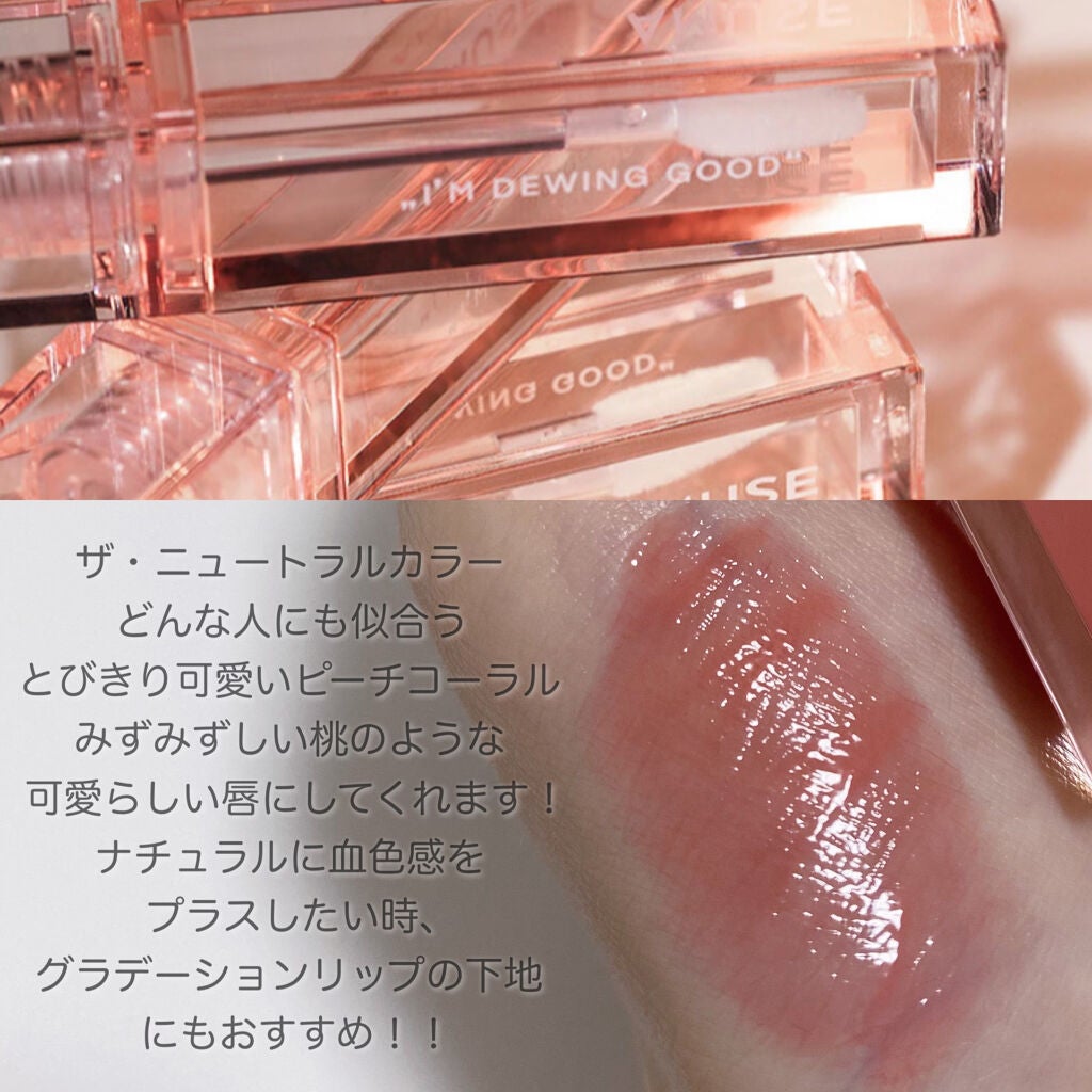 デューティント/AMUSE/リップティントを使ったクチコミ(2枚目)