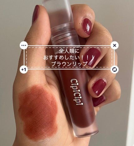 ふわマットティント/CipiCipi/リップティントを使ったクチコミ(1枚目)