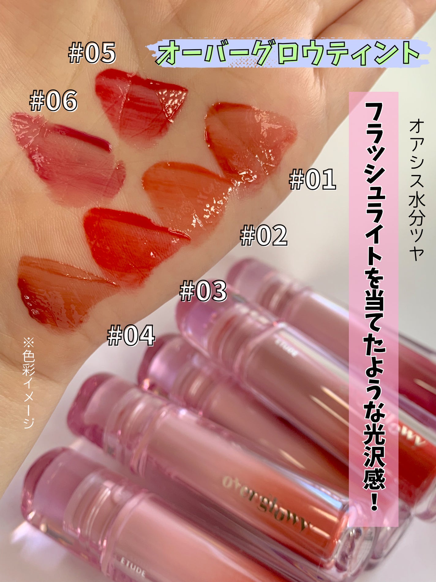 オーバーグロウティント/ETUDE/リップティントを使ったクチコミ(2枚目)