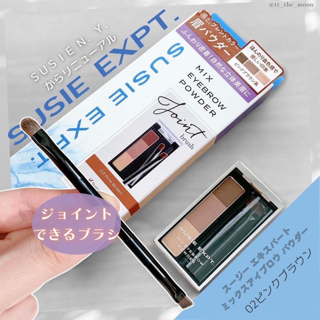 スージー エキスパートミックスアイブロウ パウダー/SUSIE N.Y./パウダーアイブロウを使ったクチコミ(1枚目)