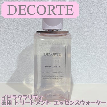 DECORTÉのイドラクラリティ　
薬用 トリートメント エッセンス ウォーター🦩



今回はLIPS様を通して、コスメデコルテ様から
「イドラクラリティ　薬用 トリートメント エッセンス ウォーター