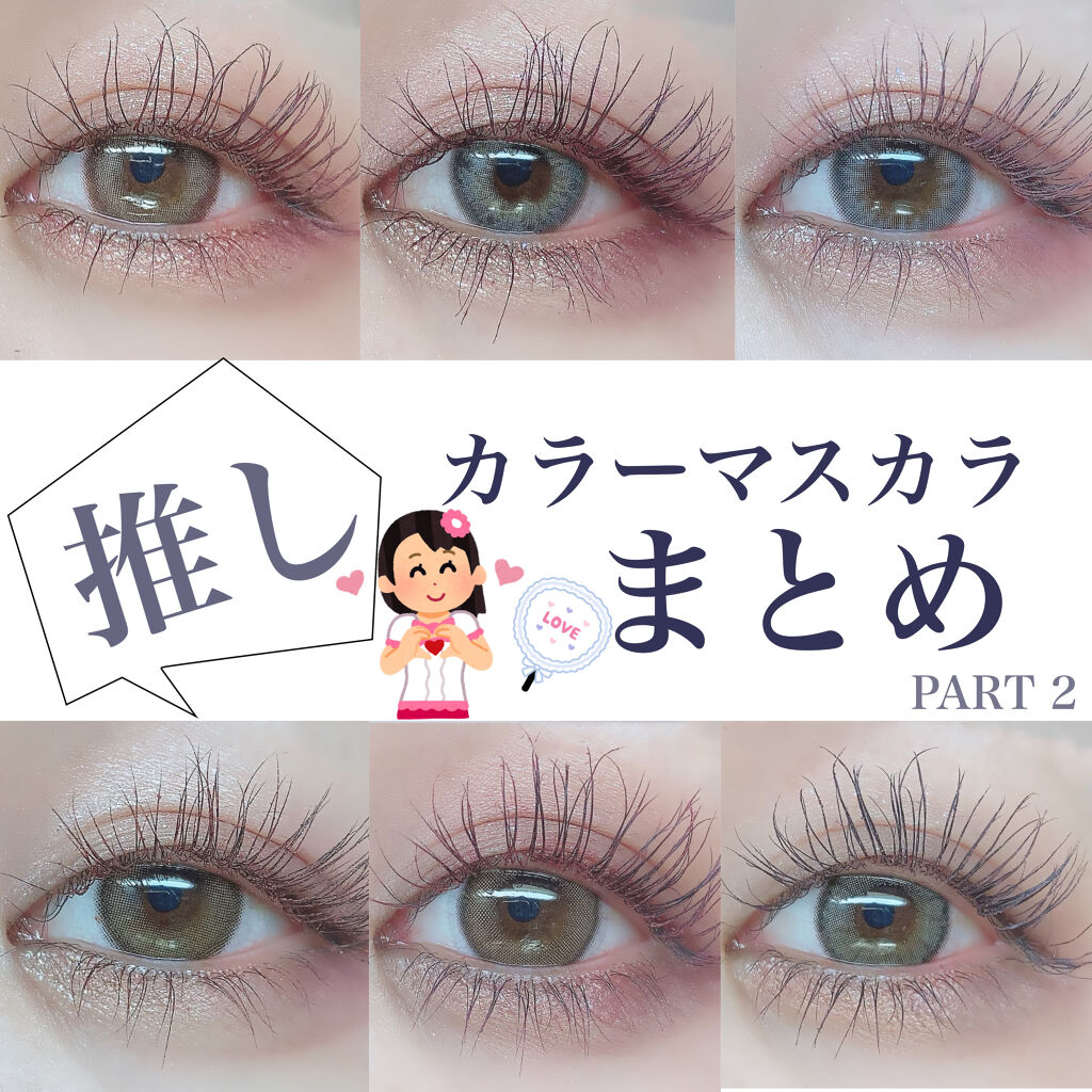 エテュセ アイエディション（マスカラベース）リッチスタイル/ヘルシースタイル/ettusais/マスカラ下地を使ったクチコミ（1枚目）