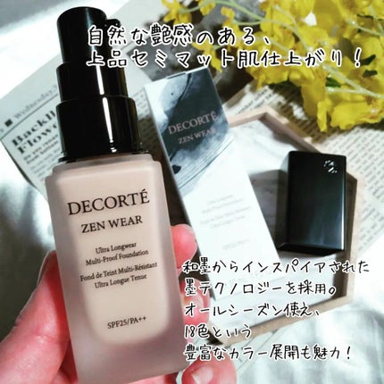ゼン ウェア フルイド/DECORTÉ/リキッドファンデーションを使ったクチコミ(2枚目)