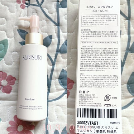 SURISURI(すりすり)Lotion Deep Moist(ローション ディープモイスト)/R&/化粧水を使ったクチコミ(3枚目)