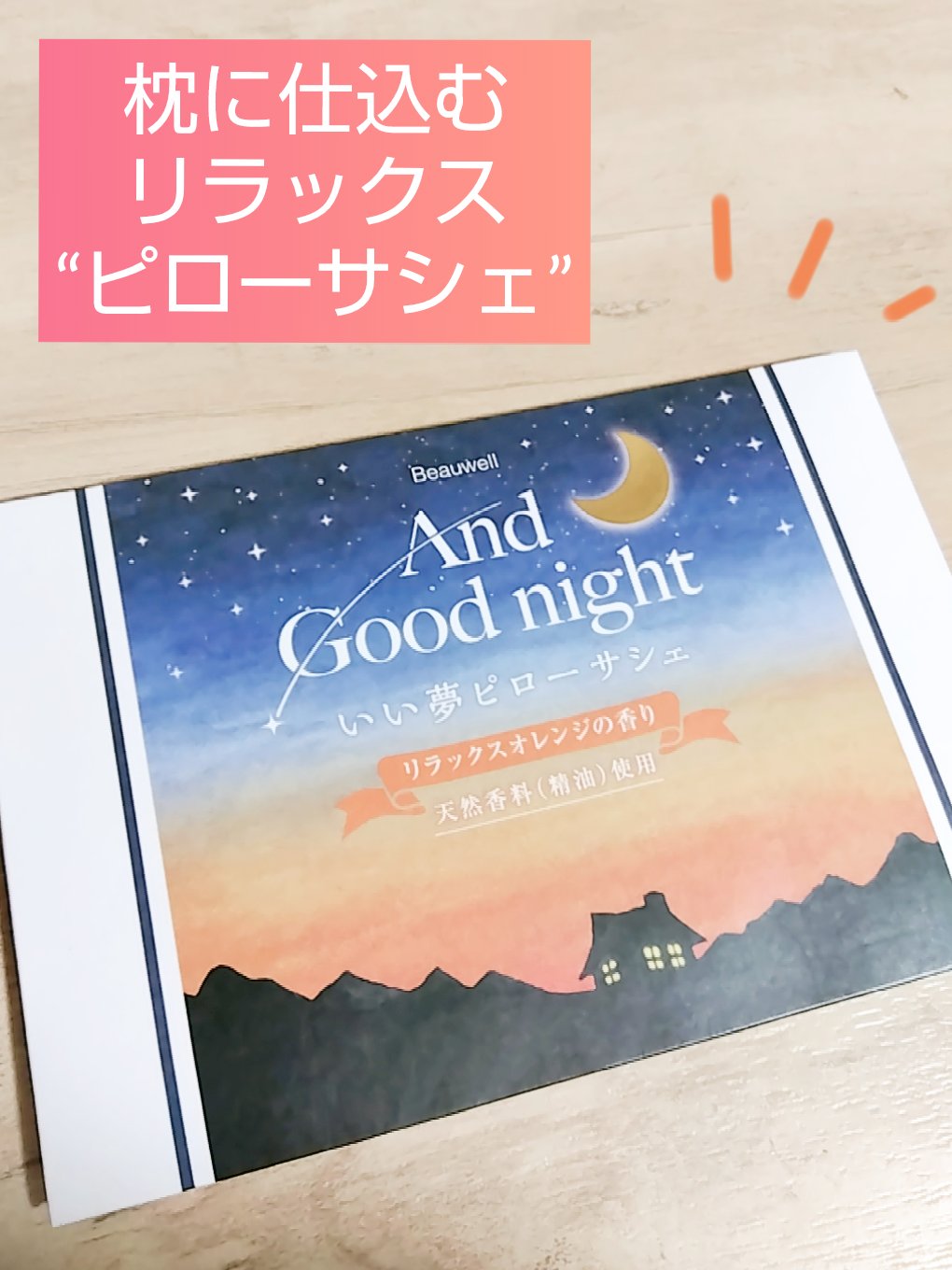 ブルーム ボックス/BLOOMBOX/その他を使ったクチコミ（1枚目）