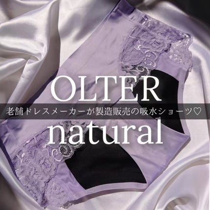 OLTER natural 吸水型サニタリーショーツのクチコミ「老舗ドレスメーカーが製造販売の吸水ショーツ✧˙⁎⋆
個人のシーンに合った、“Happy な日.....」(1枚目)
