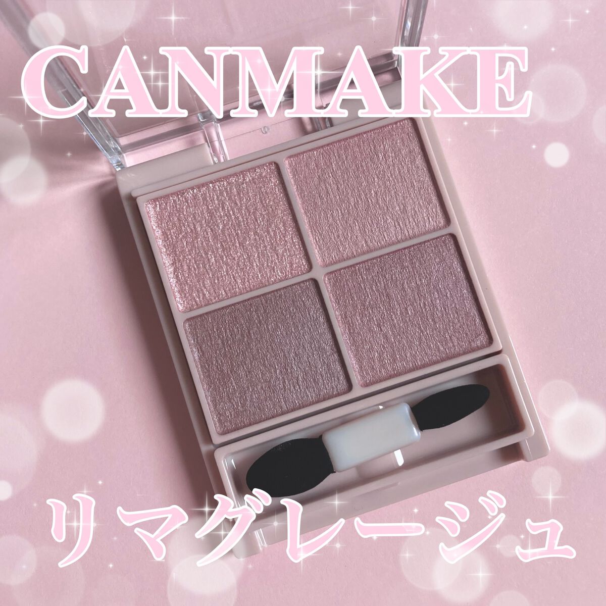 シルキースフレアイズ（マットタイプ）/キャンメイク/アイシャドウパレットを使ったクチコミ（1枚目）