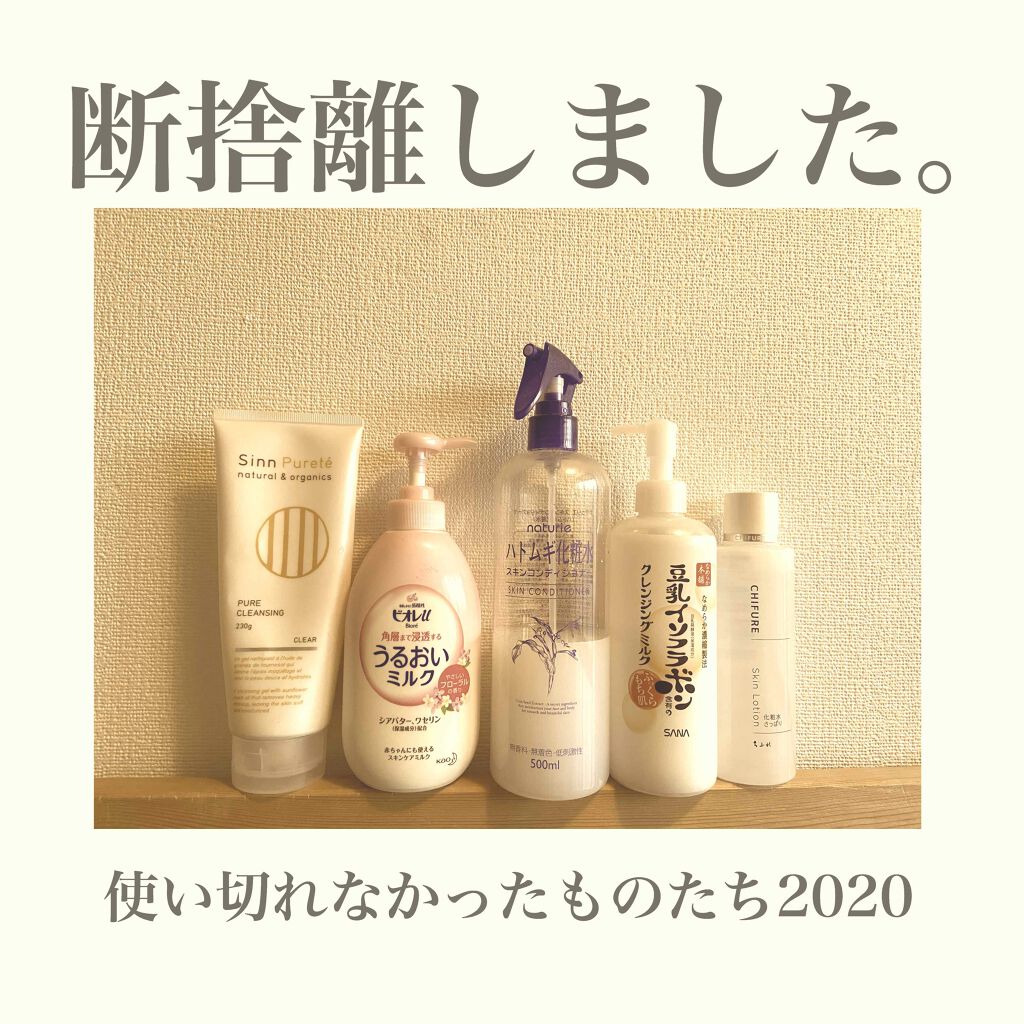 ハトムギ化粧水(ナチュリエ スキンコンディショナー R )/ナチュリエ/化粧水を使ったクチコミ(1枚目)