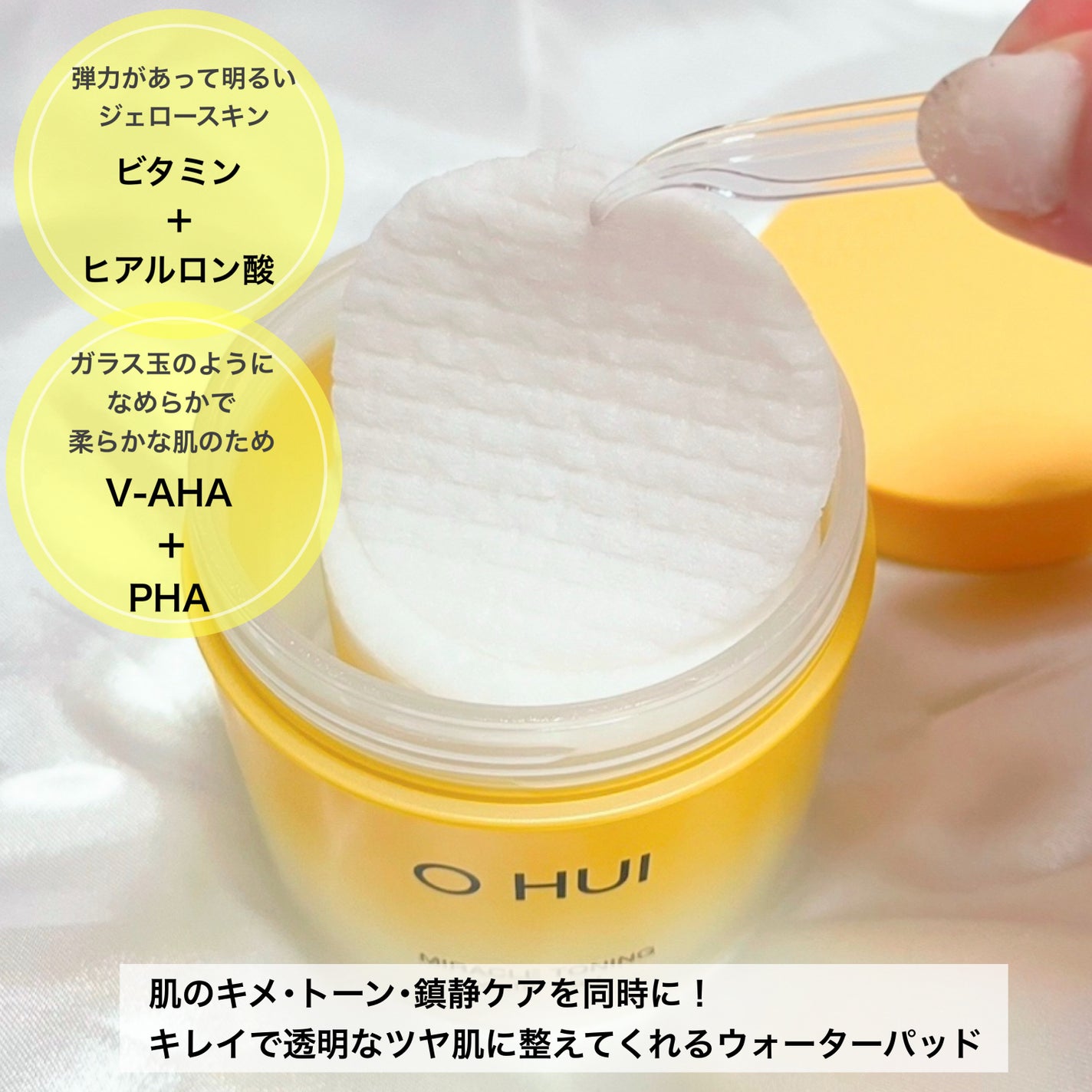 ミラクルトーニング ウォーターパッド/OHUI/化粧水を使ったクチコミ(2枚目)