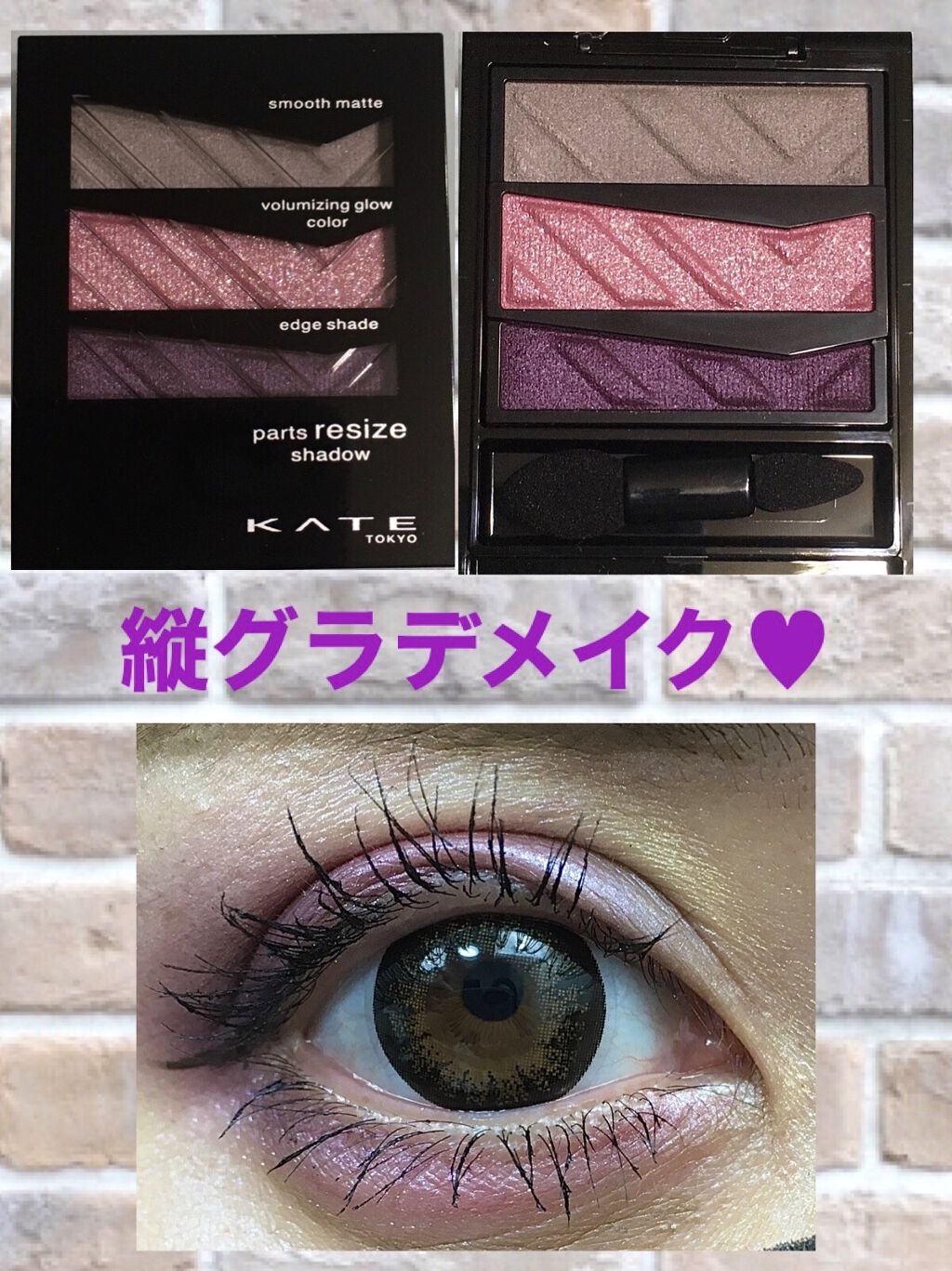 パーツリサイズシャドウ/KATE/アイシャドウパレットを使ったクチコミ（1枚目）