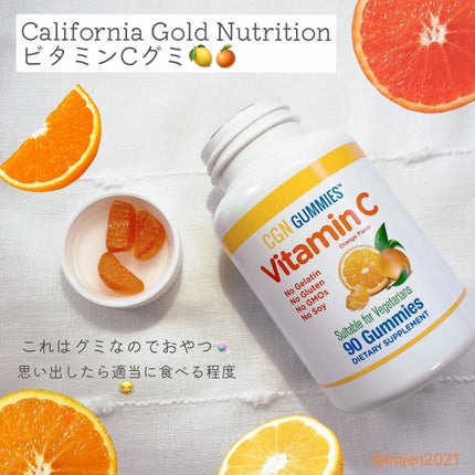 CGN GUMMIES Vitamin C/CALIFORNIA GOLD NUTRITION/美容サプリメントを使ったクチコミ(4枚目)