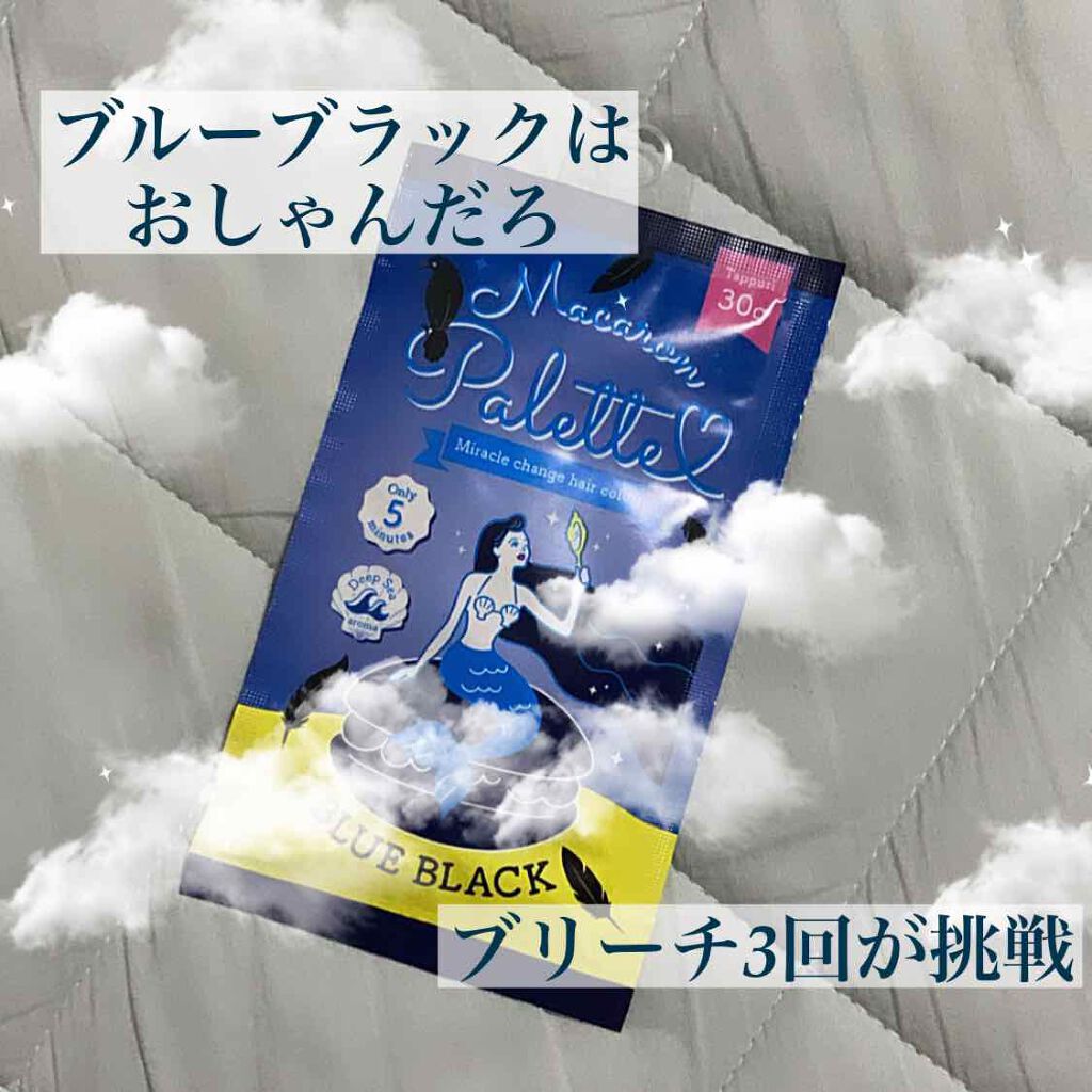 マカロンパレット ヘアカラー/マカロンパレット/ヘアカラーを使ったクチコミ（1枚目）