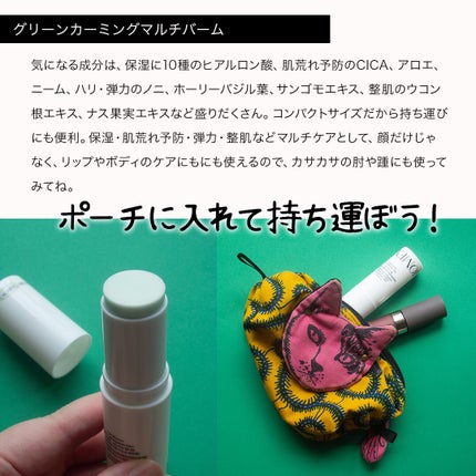 グリーンカーミングセラムミスト/Free Moment /ミスト状化粧水を使ったクチコミ(4枚目)