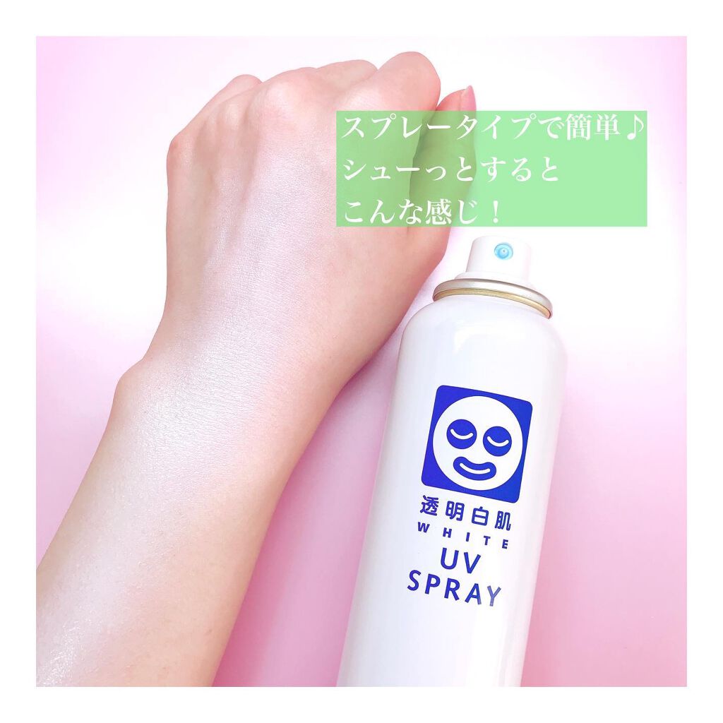 透明白肌　ホワイトUVスプレー/透明白肌/日焼け止めミスト・スプレーを使ったクチコミ（2枚目）