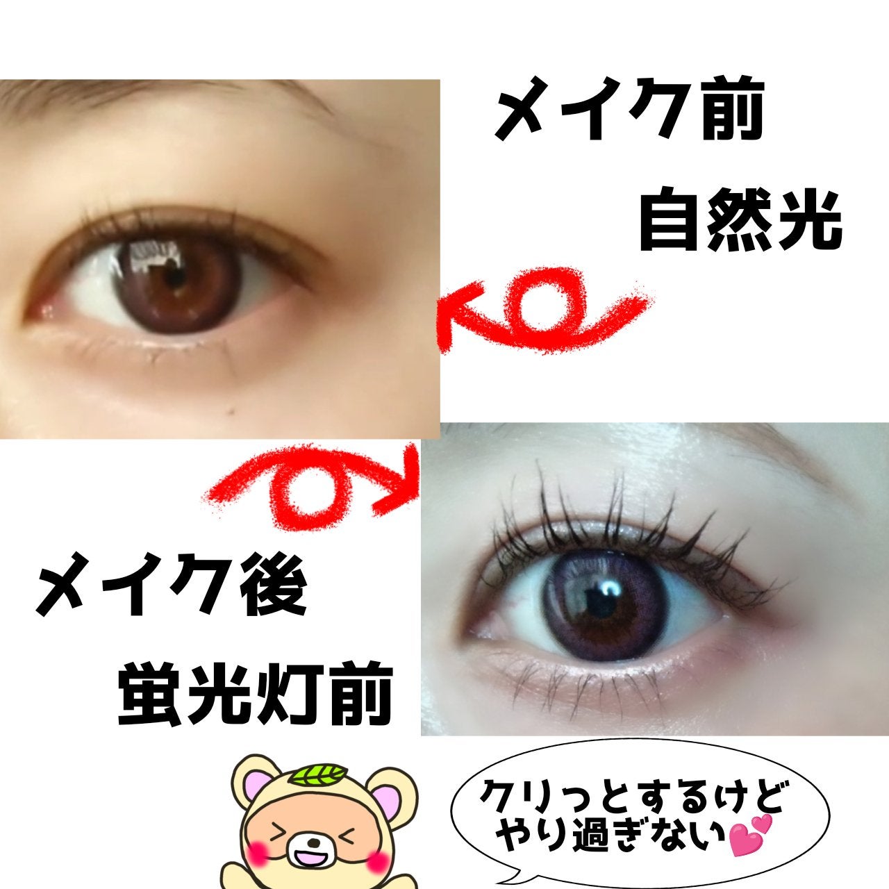 KURI-KURI/IamMe/カラーコンタクトレンズを使ったクチコミ(2枚目)