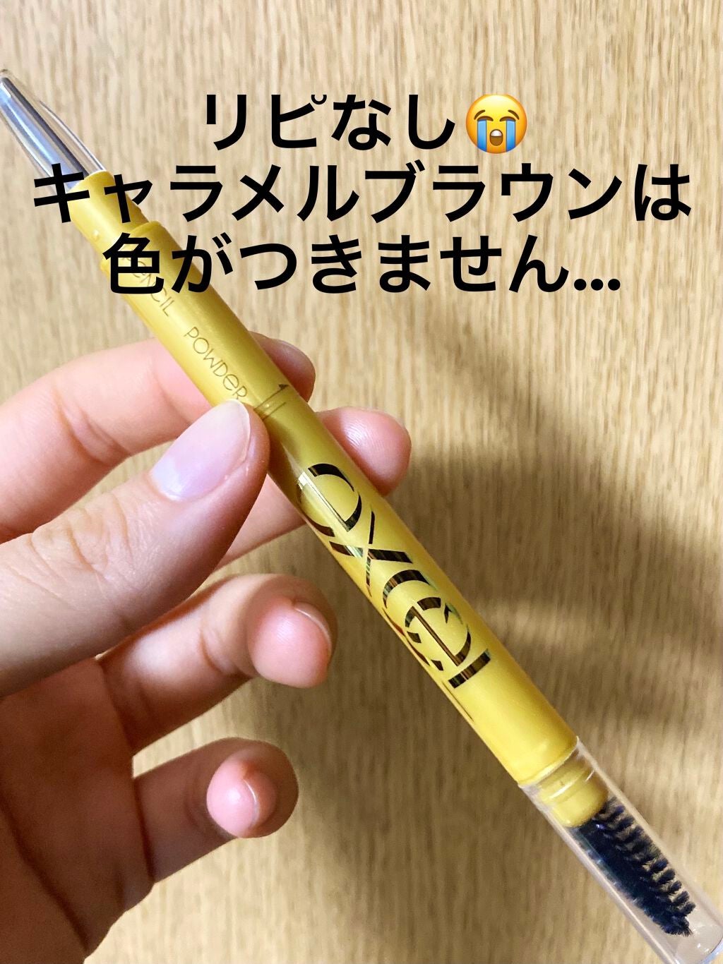 パウダー&ペンシル アイブロウEX/excel/アイブロウペンシルを使ったクチコミ(1枚目)