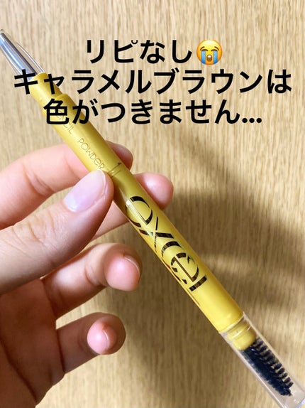 パウダー&ペンシル アイブロウEX/excel/アイブロウペンシルを使ったクチコミ(1枚目)