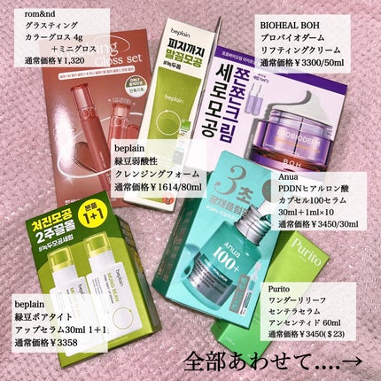 緑豆弱酸性洗顔フォーム/beplain/洗顔フォームを使ったクチコミ(2枚目)