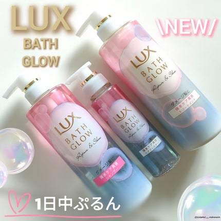 バスグロウ リペア&シャイン シャンプー / トリートメント/LUX/市販シャンプーを使ったクチコミ(1枚目)