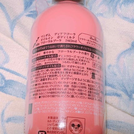 マンダム ディアフローラ オイルイン ボディミルク フローラルブーケのクチコミ「
さっき、妹から何個か買ったからと
#マンダム #ディアフローラ #オイルイン
#ボディミルク.....」(2枚目)