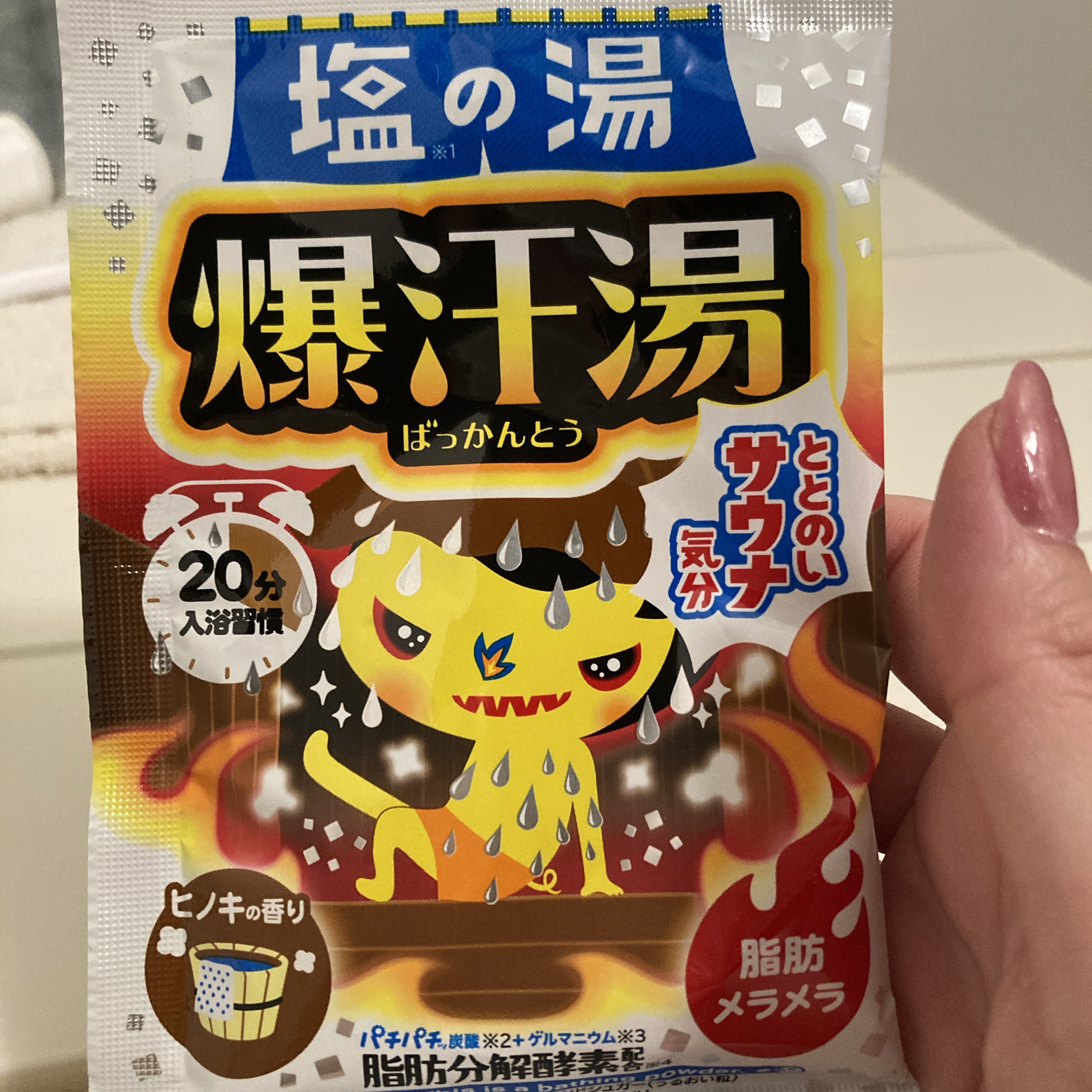 塩の湯 ヒノキの香り/爆汗湯/無機塩系入浴剤を使ったクチコミ（1枚目）