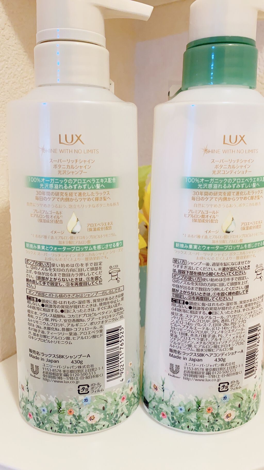 スーパーリッチシャイン ボタニカルシャイン 光沢シャンプー /光沢コンディショナー/LUX/市販シャンプーを使ったクチコミ(2枚目)