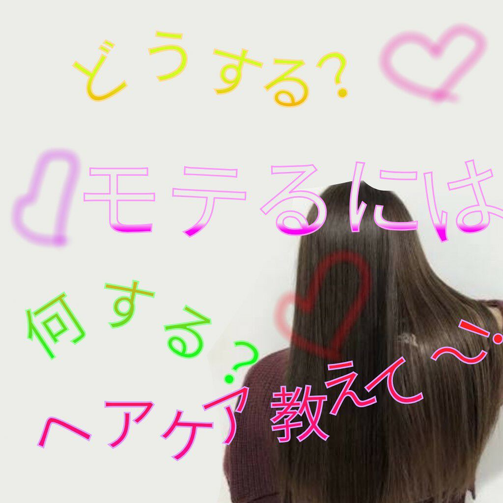 梅ちゃん on LIPS 「私はモテません…(モテ期はいつ来るの???)少しでも好かれるた..」(1枚目)