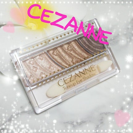 トーンアップアイシャドウ/CEZANNE/アイシャドウパレットを使ったクチコミ(1枚目)