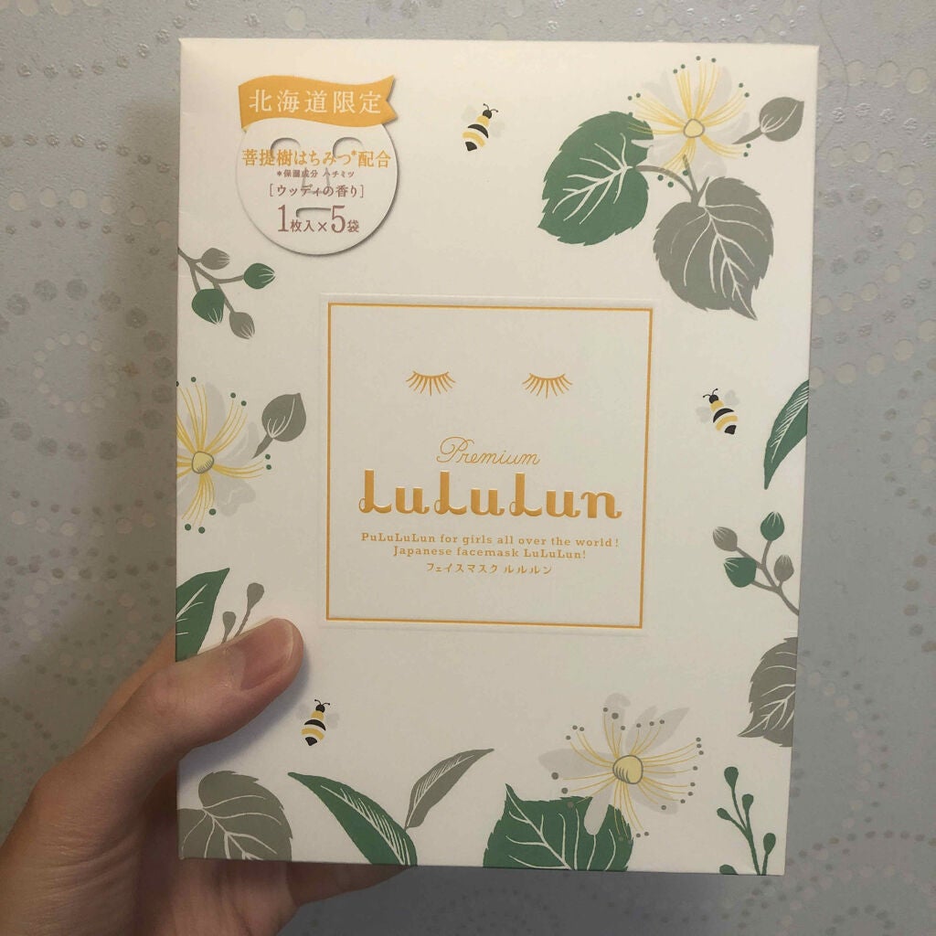 北海道のプレミアムルルルン(ウッディの香り)/ルルルン/シートマスク・パックを使ったクチコミ(1枚目)