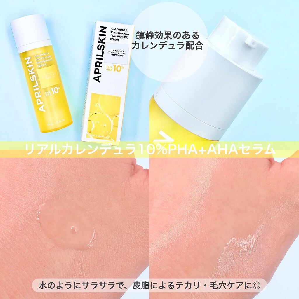 リアルキャロットブレミッシュセラム/APRILSKIN/美容液を使ったクチコミ(4枚目)